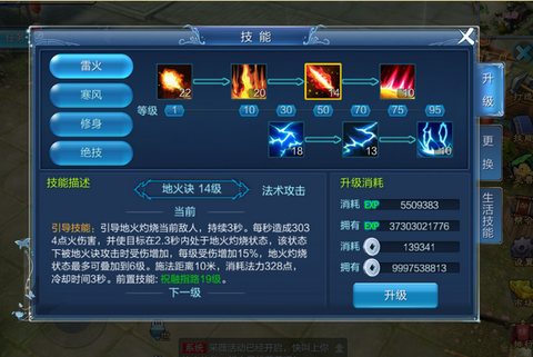 倩女幽魂修为怎么提高