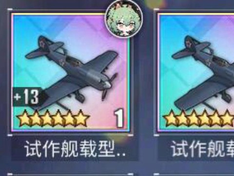 碧蓝航线战斗机怎么得[图1]
