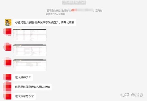激战2被盗号怎么办