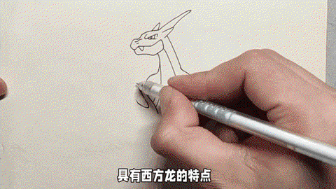 神奇宝贝怎么画喷火龙