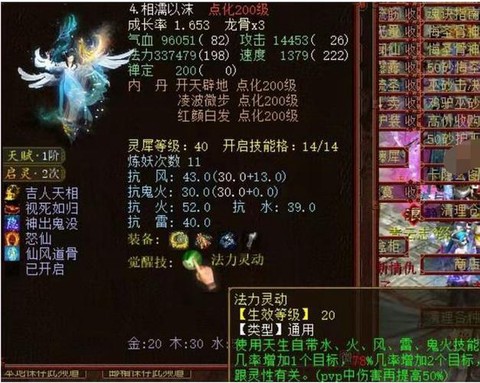 大话西游2怎么觉醒