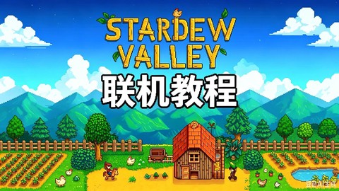 星露谷物语钢怎么获得[图1]