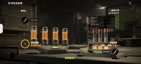 萤火突击里的血清怎么弄[图1]