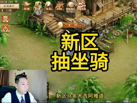 问道手游怎么搞坐骑