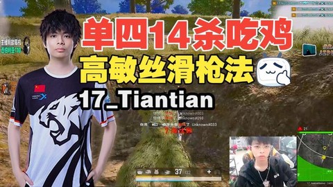 绝地求生怎么单人匹配