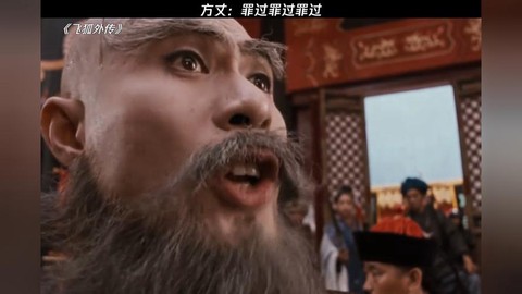 武林外传ppap怎么
