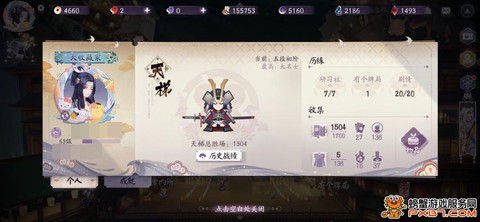 阴阳师怎么登录安卓区