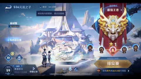王者怎么上荣耀王者