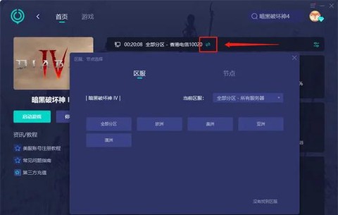 暗黑破坏神怎么登录[图2]