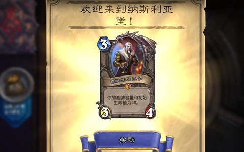 炉石传说怎么获得人物[图1]