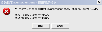 qq炫舞为什么打不开[图2]