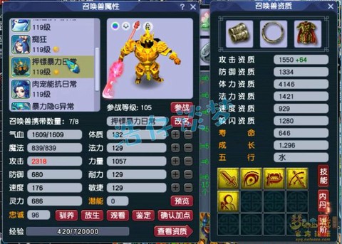 梦幻西游109凌波城怎么样[图2]