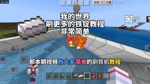 我的世界怎么刷铁锭[图2]