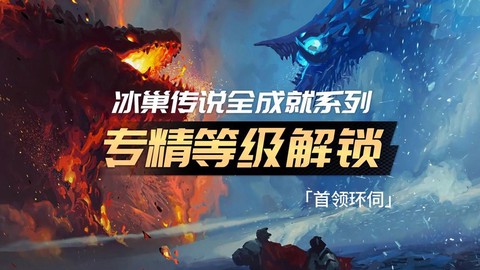 激战2怎么解锁专精