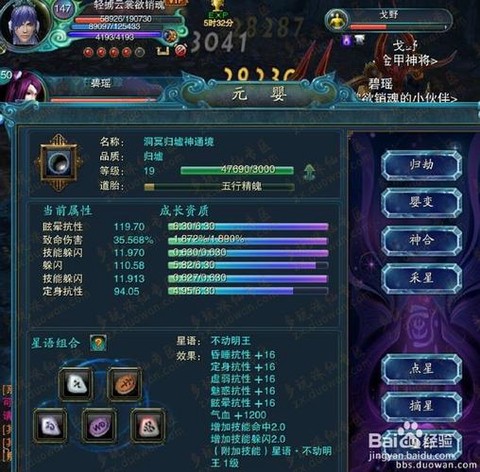 诛仙手游元婴怎么弄