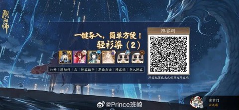 阴阳师海灵试炼怎么打[图1]