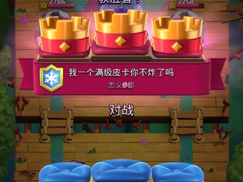 皇室战争id有什么用
