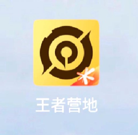 王者荣耀体验服如何下载[图2]