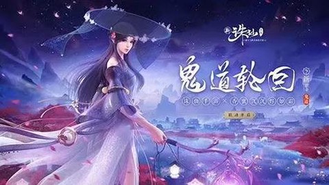 台服诛仙手游怎么下
