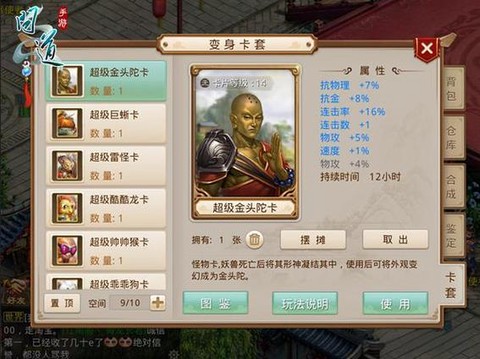 问道手游如何赚人民币[图2]