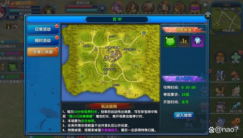 武林外传怎么去梦境