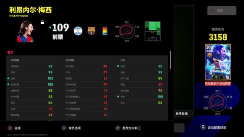 实况足球梅西怎么抽[图2]