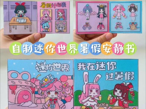 迷你世界魔法书怎么用[图2]