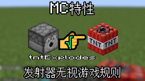 我的世界怎么用发射器[图1]