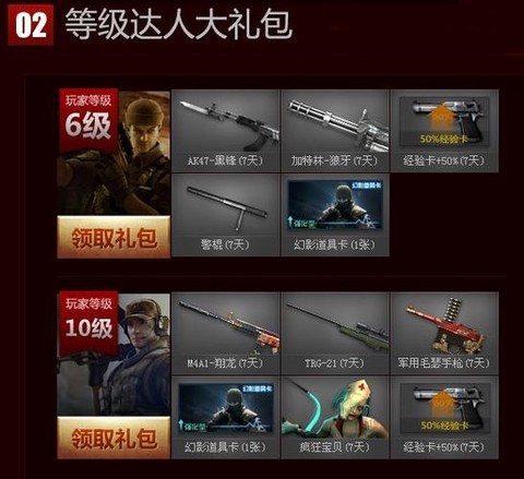 穿越火线如何绑定大区