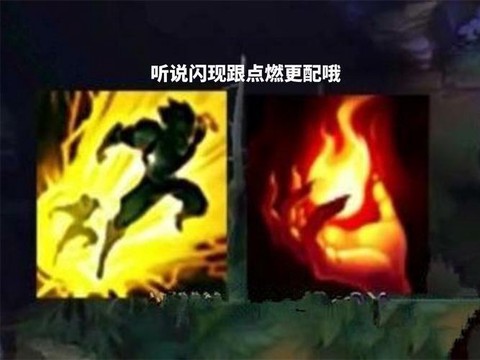 英雄联盟点燃怎么放[图2]