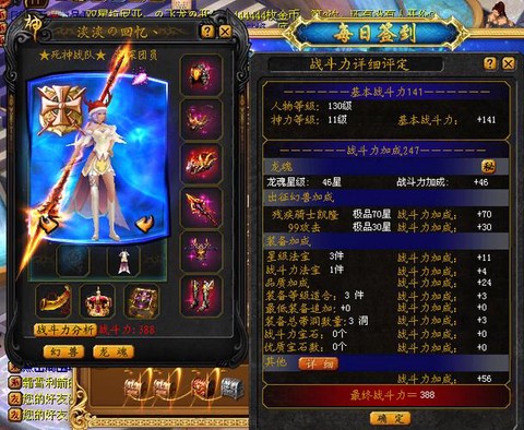 魔域真视穿袭怎么升级[图1]