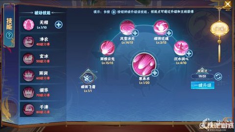 仙剑奇侠传怎么操作