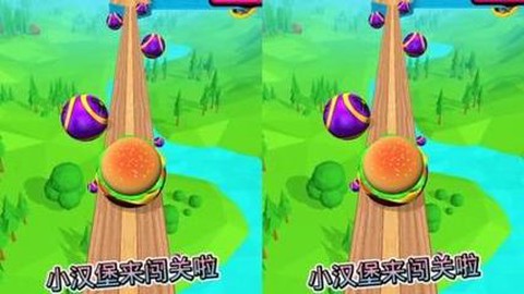 球球大作战怎么刷汉堡