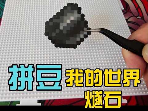 我的世界打火石怎么做[图2]