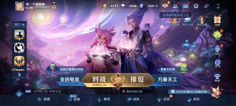王者荣耀靠什么盈利