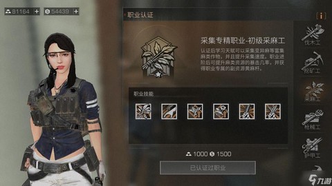 明日之后转什么职业好[图2]