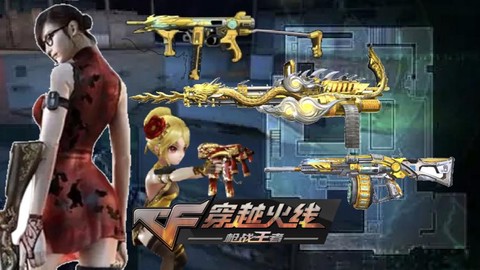 穿越火线手游怎么注册[图2]