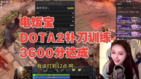 Dota2补刀怎么补