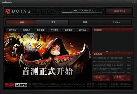 dota2国服怎么登陆[图1]
