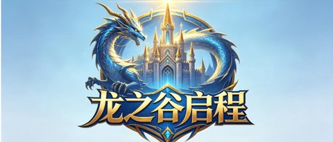 龙之谷怎么重新转职[图2]