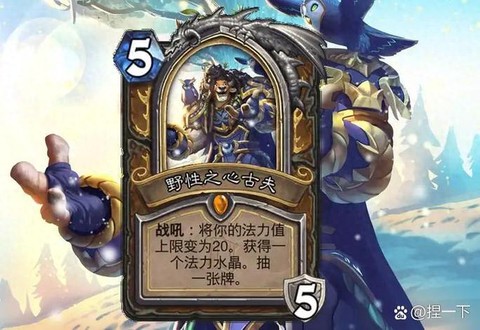 炉石传说橙卡怎么来的[图2]