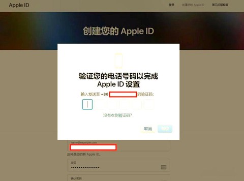 苹果版英雄联盟怎么注册[图2]