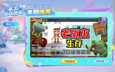 迷你世界里面怎么录屏