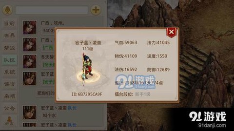手游问道罗刹王怎么杀[图2]
