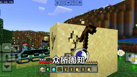 我的世界什么石头最硬[图2]
