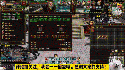 天龙八部怎么洗资质