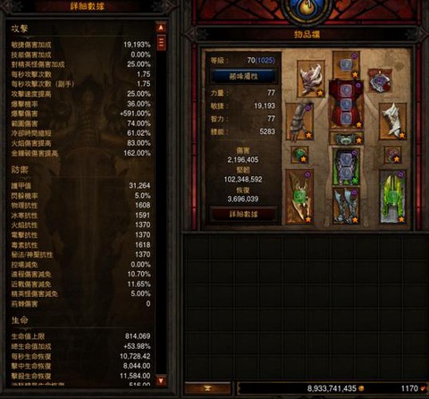 暗黑破坏神3怎么幻化