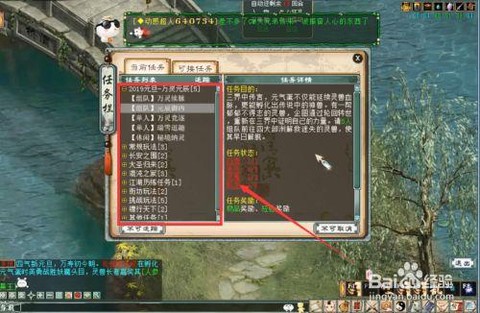 大话2活力值怎么获得