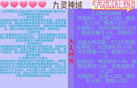 魔域如何快速升级神力