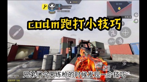 使命召唤怎么跑的快